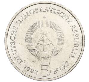 5 марок 1985 года Восточная Германия (ГДР) «150 лет со дня смерти Иоганна Вольфганга фон Гёте»