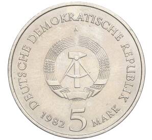 5 марок 1982 года Восточная Германия (ГДР) «Замок Вартбург»