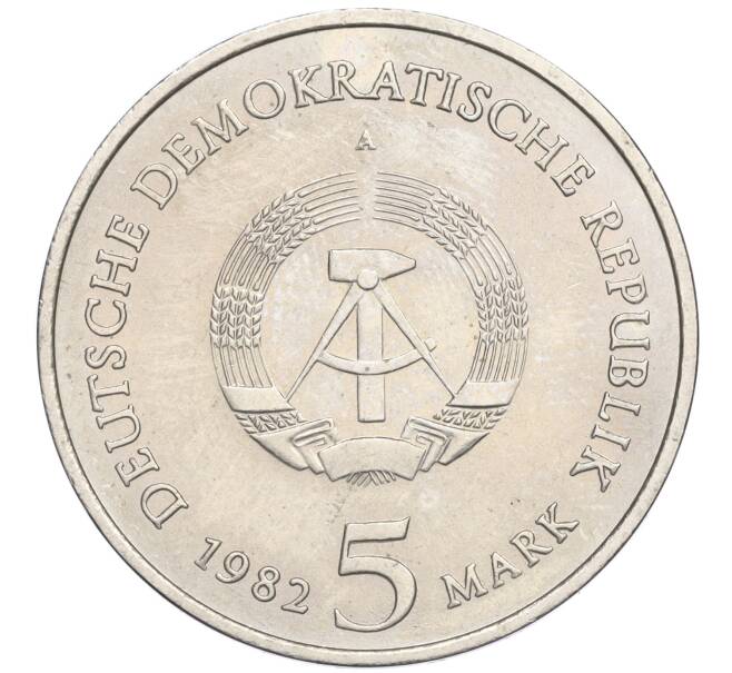 Монета 5 марок 1982 года Восточная Германия (ГДР) «Замок Вартбург» (Артикул M2-71365)