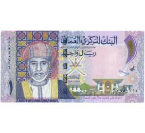 1 риал 2015 года Оман — Фото №1