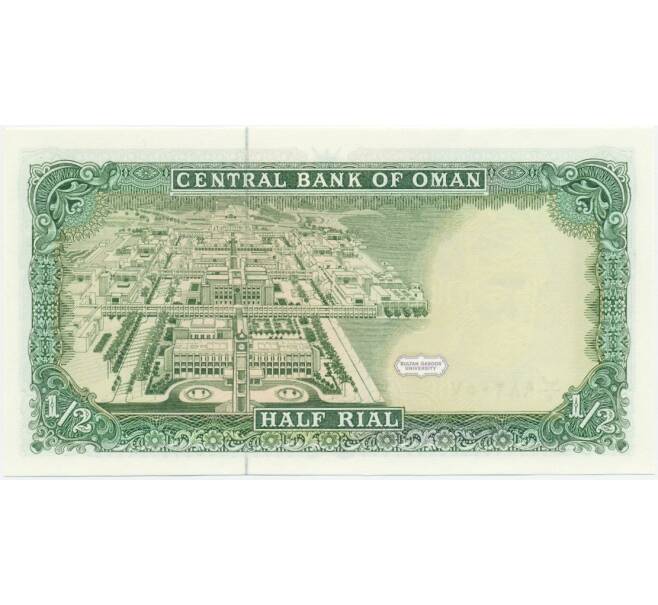 Банкнота 1/2 риала 1987 года Оман (Артикул K11-117305)