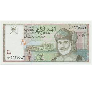 1/2 риала 1995 года Оман — Фото №1