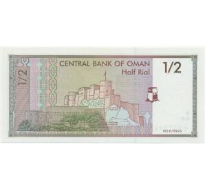 1/2 риала 1995 года Оман — Фото №2