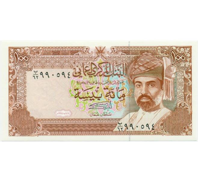 Банкнота 100 байз 1994 года Оман (Артикул K11-117309)