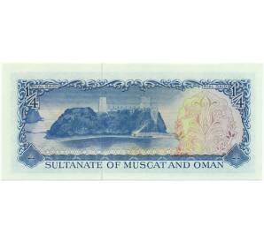 1/4 риала 1970 года Оман — Фото №2