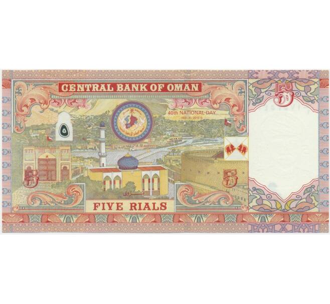 Банкнота 5 риалов 2010 года Оман «40-летие Независимости» (Артикул K11-117317)