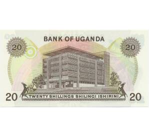 20 шиллингов 1973 года Уганда — Фото №2