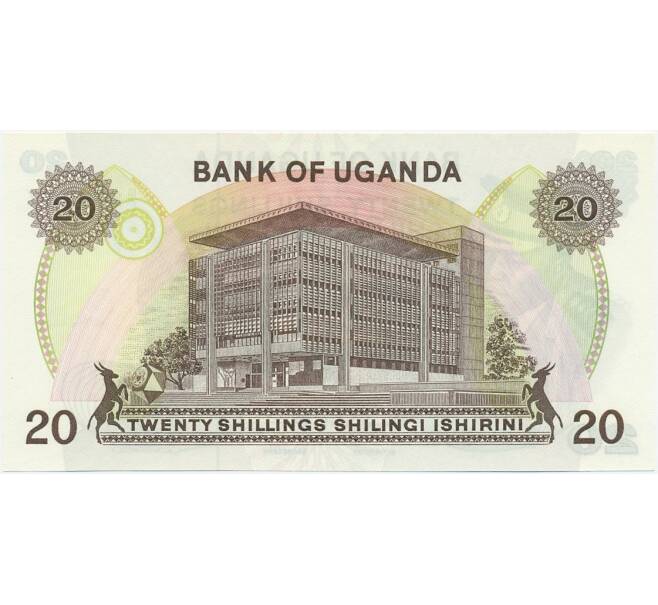 Банкнота 20 шиллингов 1973 года Уганда (Артикул: K11-117319) — Фото №2