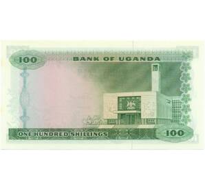 100 шиллингов 1966 года Уганда
