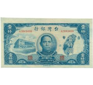 1000 юаней 1948 года Тайвань — Фото №1