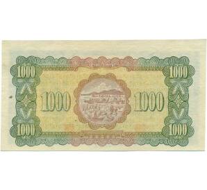 1000 юаней 1948 года Тайвань — Фото №2