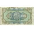 Банкнота 100 юаней 1946 года Тайвань (Артикул K11-117327)