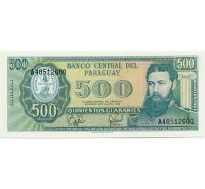 500 гуарани 1995 года Парагвай