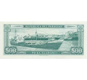 500 гуарани 1995 года Парагвай