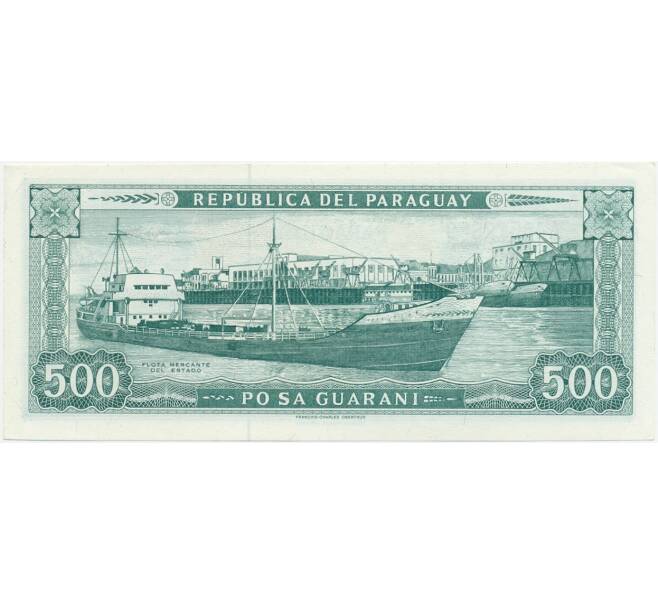 Банкнота 500 гуарани 1995 года Парагвай (Артикул K11-117329)