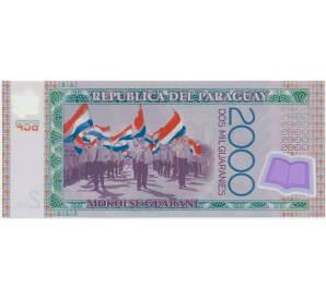 2000 гуарани 2008 года Парагвай — Фото №2