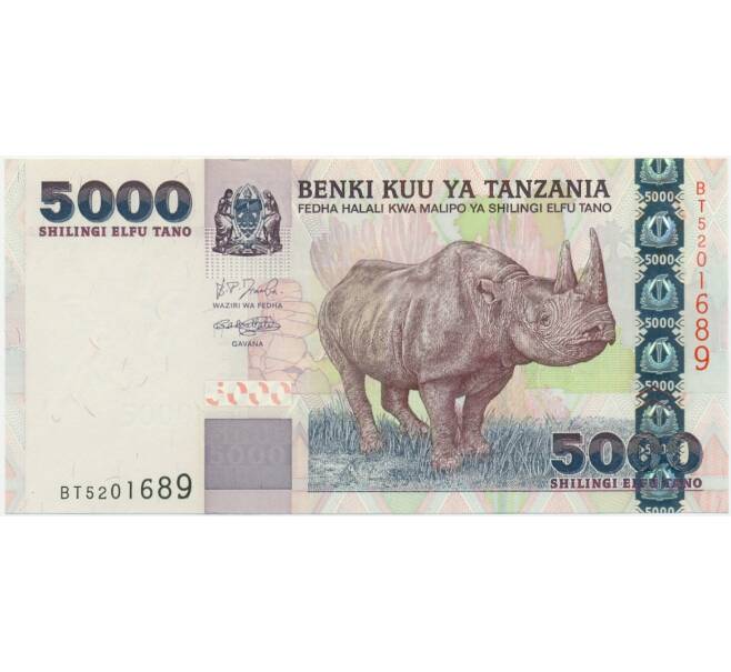 Банкнота 5000 шиллингов 2003 года Танзания (Артикул: K11-117331) — Фото №1