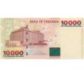 Банкнота 10000 шиллингов 2003 года Танзания (Артикул: K11-117332) — Фото №2