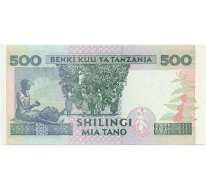 500 шиллингов 1997 года Танзания — Фото №2