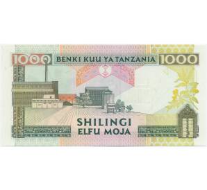 1000 шиллингов 1997 года Танзания — Фото №2