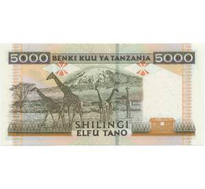 5000 шиллингов 1997 года Танзания