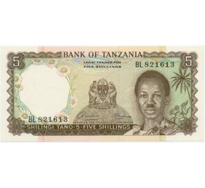 5 шиллингов 1966 года Танзания — Фото №1