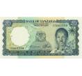 Банкнота 20 шиллингов 1966 года Танзания (Артикул K11-117339)
