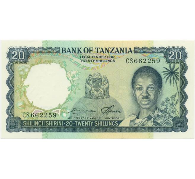 Банкнота 20 шиллингов 1966 года Танзания (Артикул K11-117339)