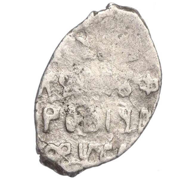 Монета Копейка 1613-1645 Года Михаил Федорович (Москва) (Артикул M1-58295)