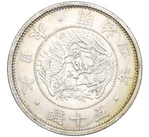 50 сен 1871 года Япония — Фото №1