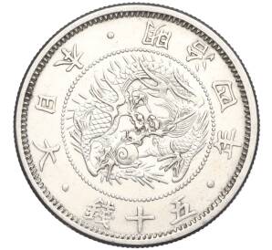 50 сен 1871 года Япония — Фото №1