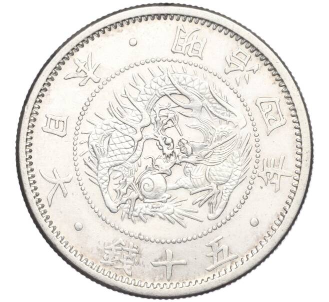 Монета 50 сен 1871 года Япония (Артикул: M2-71275) — Фото №1