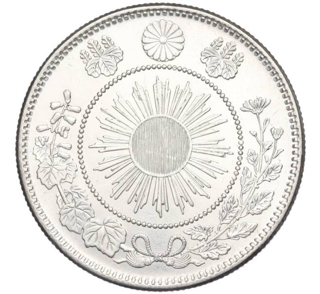Монета 50 сен 1871 года Япония (Артикул: M2-71275) — Фото №2