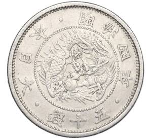 50 сен 1871 года Япония — Фото №1