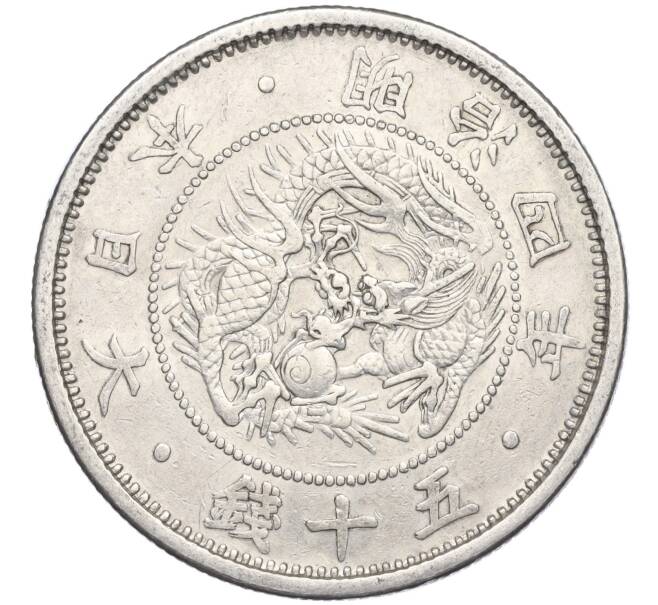 Монета 50 сен 1871 года Япония (Артикул: M2-71276) — Фото №1