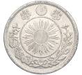 Монета 50 сен 1871 года Япония (Артикул: M2-71276) — Фото №2