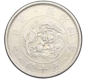 50 сен 1871 года Япония — Фото №1