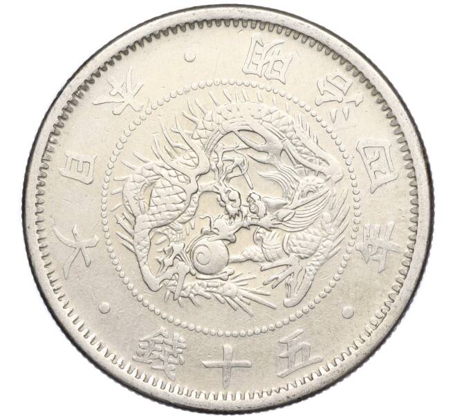 Монета 50 сен 1871 года Япония (Артикул: M2-71278) — Фото №1