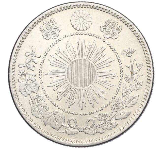 Монета 50 сен 1871 года Япония (Артикул: M2-71278) — Фото №2