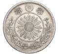 Монета 50 сен 1871 года Япония (Артикул: M2-71279) — Фото №2