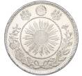 Монета 50 сен 1871 года Япония (Артикул M2-71282)