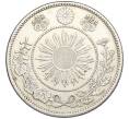 Монета 50 сен 1871 года Япония (Артикул M2-71283)