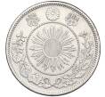 Монета 50 сен 1871 года Япония (Артикул M2-71284)