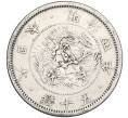 Монета 50 сен 1871 года Япония (Артикул: M2-71286) — Фото №1