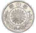 Монета 50 сен 1871 года Япония (Артикул: M2-71286) — Фото №2