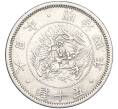 Монета 50 сен 1871 года Япония (Артикул: M2-71287) — Фото №1