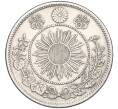 Монета 50 сен 1871 года Япония (Артикул: M2-71287) — Фото №2