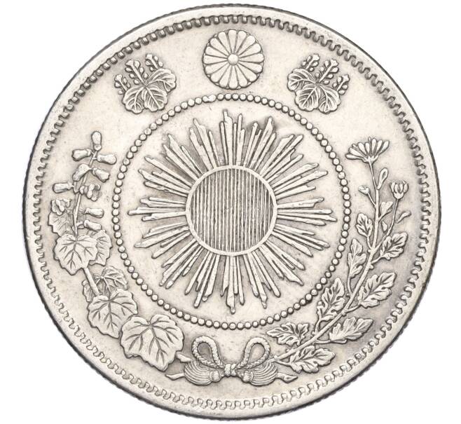 Монета 50 сен 1871 года Япония (Артикул: M2-71287) — Фото №2