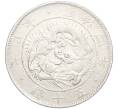 Монета 50 сен 1871 года Япония (Артикул: M2-71290) — Фото №1