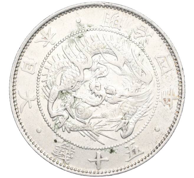 Монета 50 сен 1871 года Япония (Артикул M2-71291)